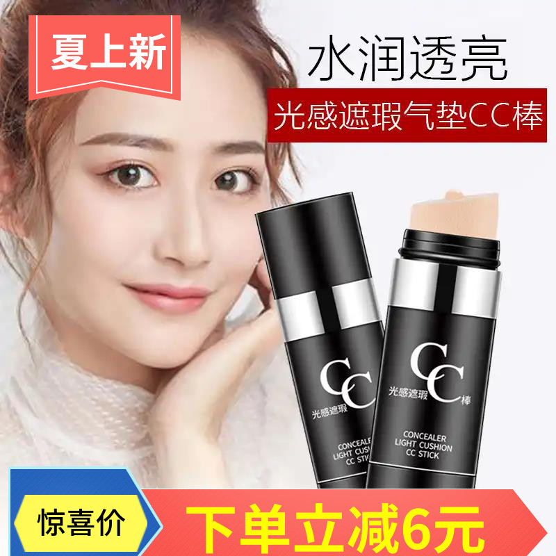 奥兰诺光感遮瑕保湿提亮肤色cc棒01款小蘑菇气垫BB保湿在类目 彩妆/香水/美妆工具, 粉底液/膏中 - 来自Buy2taobao.com提供专业的淘宝代购服务