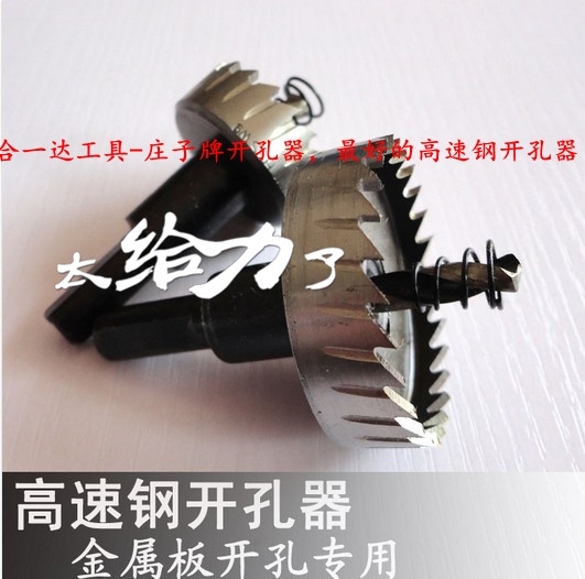 國慶特價HSS高速鋼鐵皮開孔器 金屬擴孔器 橋架開孔器50擴孔鑽頭在類目 五金/工具, 刃具, 鑽頭, 擴孔鑽中 - 來自Buy2taobao.com提供專業的淘寶代購服務