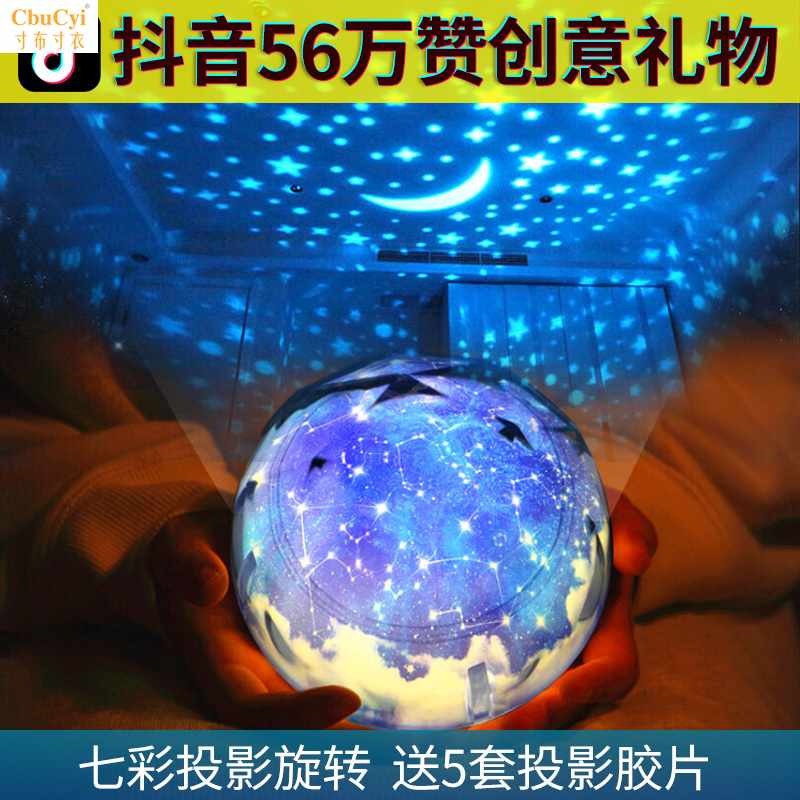 星空投影灯仪旋转满天星卧室浪漫少女夜空儿童生日男女生发光玩具|msdalam kategori Toy/bayi/teka-teki/blok bangunan/model, elektronik/cahaya/berudara/mainan rumit, mainan LED - dari Buy2taobao.com untuk memberikan perkhidmatan ejen Taobao profesional membeli