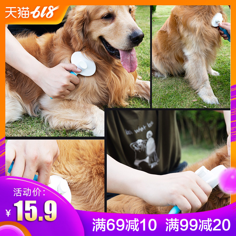 狗狗毛梳子猫咪梳毛宠物除毛专用泰迪金毛大型犬用品拉毛蓬松神器|msdalam kategori haiwan peliharaan/makanan haiwan dan bekalan, Cat/Anjing dandanan pembersihan bekalan, Gilling - dari Buy2taobao.com untuk memberikan perkhidmatan ejen Taobao profesional membeli