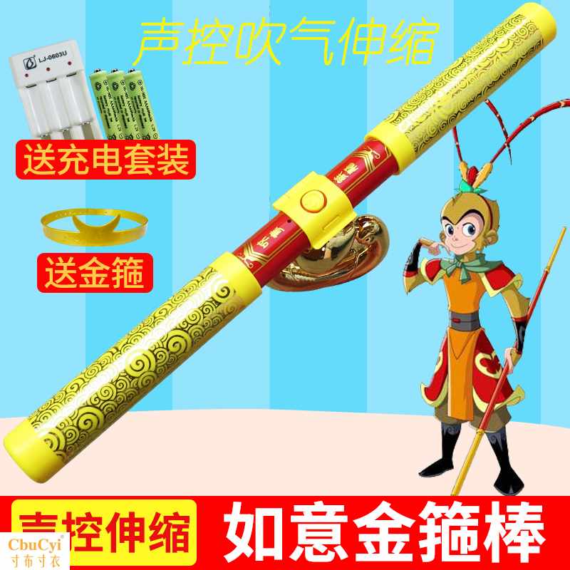 如意金箍棒玩具塑料伸缩发光电动西游记孙悟空兵器男孩面具儿童|ruв категории игрушка/коляска/головоломка/блоки/модель, спорт на открытом воздухе/досуг/традиционные игрушки, Другие открытый для игрушки - от Buy2taobao.com для оказания профессиональной услуги покупки агента Taobao