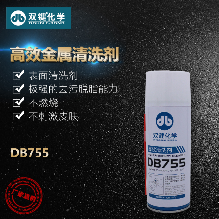 Double bond DB755 Efficient cleaning agent Industry bearing equipment Mechanics Oil pollution Surface clean Metal Cleaning agentin the Lubricating/Tackiness/Reagents/Lab Supplies, Cleaner category - from Buy2taobao.com to provide professional Taobao agent buy service