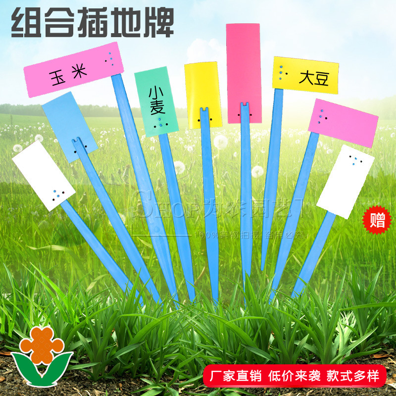 供應小號組合插地牌,花卉植物組合插地標簽牌,園藝插地標簽牌在類目 鮮花速遞/花卉仿真/綠植園藝, 園藝用品, 其它園藝用品中 - 來自Buy2taobao.com提供專業的淘寶代購服務