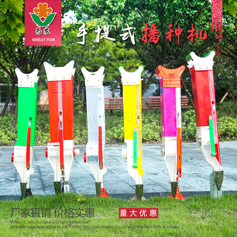 Portable Fertilize seeder Corn Seeder Soybean peanut Cotton Seeder Jukeboxin the Agricultural Machinery/Farm tools/Plastic sheeting , Agricultural Machinery , Farming machinery category - from Buy2taobao.com to provide professional Taobao agent buy service