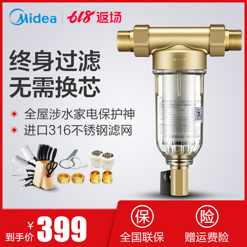 美的前置过滤器全屋净水器家用自来水过滤器超滤中央大流量净水机在类目 厨房电器, 净水器中 - 来自Buy2taobao.com提供专业的淘宝代购服务