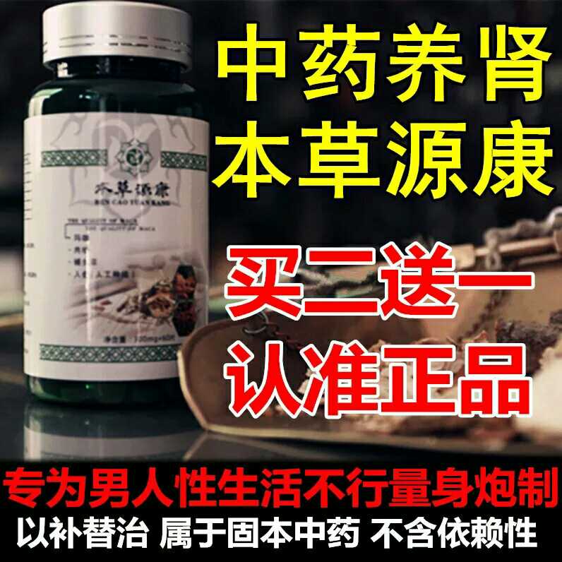 官方最新正品本草源康加强巩固版男女补肾固精中药材假一赔十包邮在类目 厨房电器, 商用厨电, 磨粉机/药材粉碎机中 - 来自Buy2taobao.com提供专业的淘宝代购服务