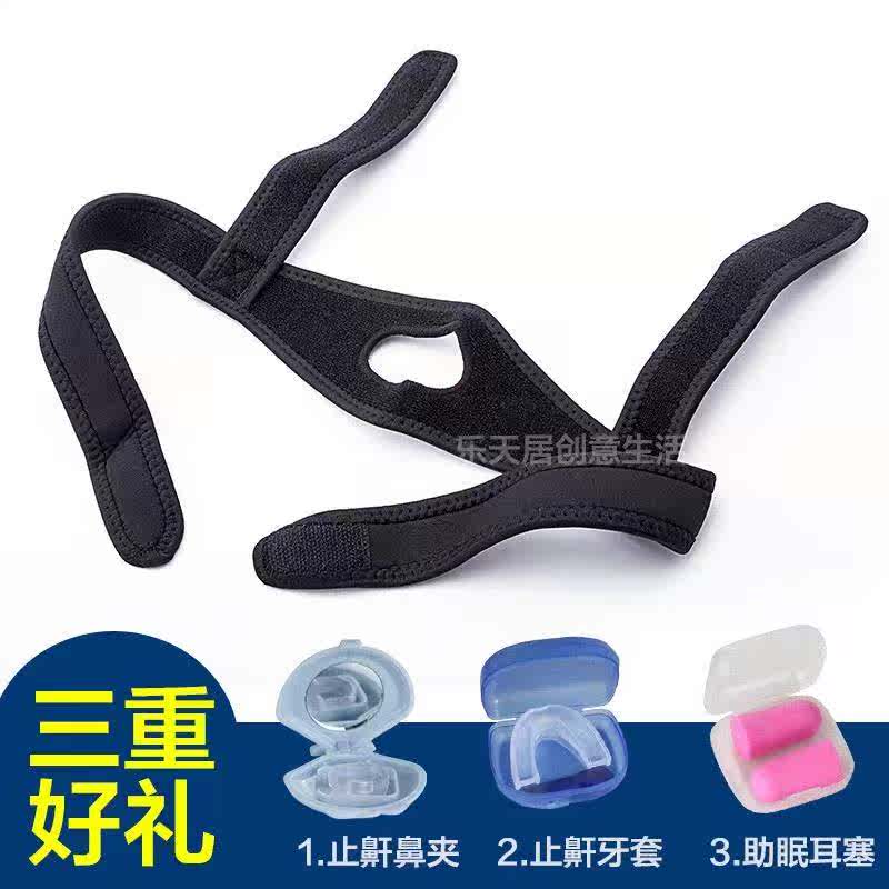 correct Stop snoring Artifact Ask for a favor Mouth breathing Lips Harelip breathing Adult tape household Night use ladyin the Personal Care/Health/Massage equipment , Home health care equipment , Other health/Health/Detect category - from Buy2taobao.com to provide professional Taobao agent buy service