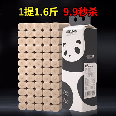 9.9秒杀14卷家用卫生卷纸实惠装无芯卷筒纸巾包邮厕所厕纸抽手纸