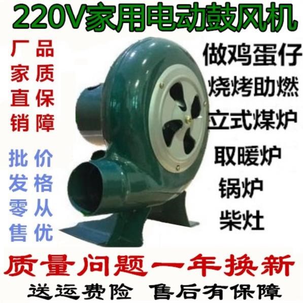 60瓦柴火炉用烧烤炉鼓风机灶具电吹风点火厨房生火60w200w厂房80w|ruв категории открытый/альпинизм/в поход/Поездки товаров, плита/посуда/мангалы товаров, открытый вентилятор - от Buy2taobao.com для оказания профессиональной услуги покупки агента Taobao