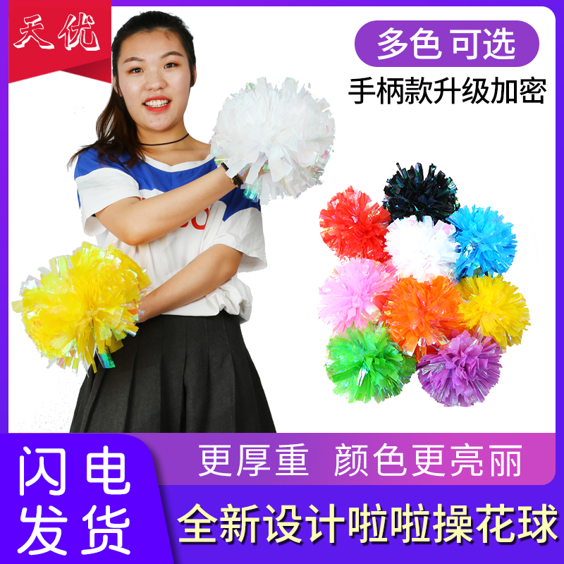 七彩啦啦花球手搖花廣場舞運動會道具拉拉隊手拿花球雙頭手柄在類目 運動/瑜伽/健身/球迷用品, 舞蹈/健美操/體操, 啦啦隊, 啦啦隊綵球中 - 來自Buy2taobao.com提供專業的淘寶代購服務