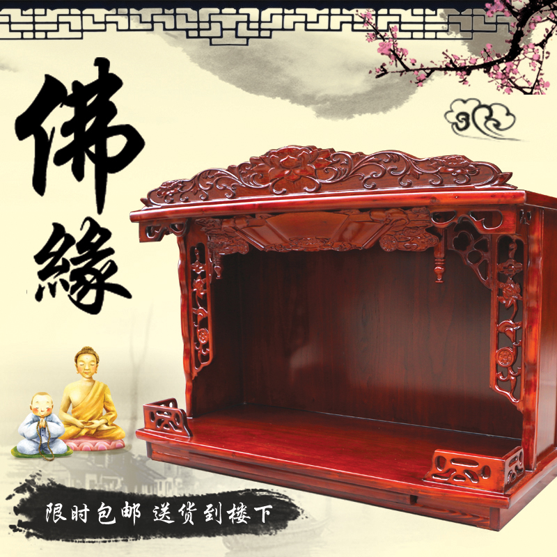 仿古三联佛龛立柜榆木观音菩萨神位财神吊柜实木雕花贡台佛具用品在类目 商业/办公家具, 货架/展柜, 其它货架中 - 来自Buy2taobao.com提供专业的淘宝代购服务