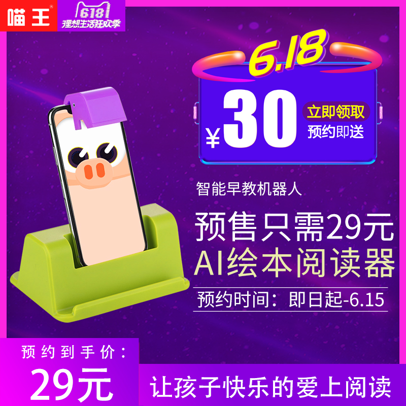 喵王旗舰店慧读器满59元-30元商品优惠券06/16-06/18在类目 电子词典/电纸书/文化用品, 学习机中 - 来自Buy2taobao.com提供专业的淘宝代购服务