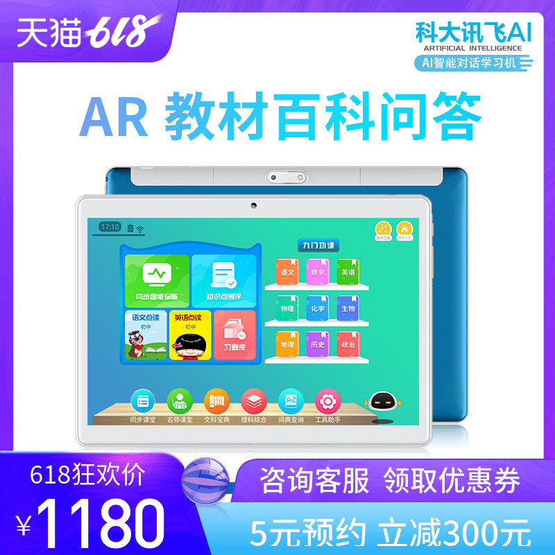 Wang meow miao30 Learning machine 4G Full Netcom AI intelligence Voice dialogue student Flat computer English Point Reading Family education children Zaojiao pupil junior middle school high school textbook synchronizationin the Electronic Dictionary/Electronic paper book/Stationery , Learning machine category - from Buy2taobao.com to provide professional Taobao agent buy service