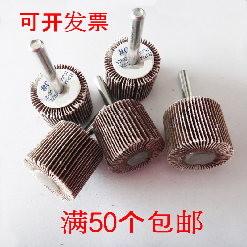 帶柄葉輪百葉磨頭千葉輪 打磨頭 砂布輪抛光頁輪6*16 25 30 40 80在類目 五金/工具, 機械五金, 其他機械五金(新)中 - 來自Buy2taobao.com提供專業的淘寶代購服務