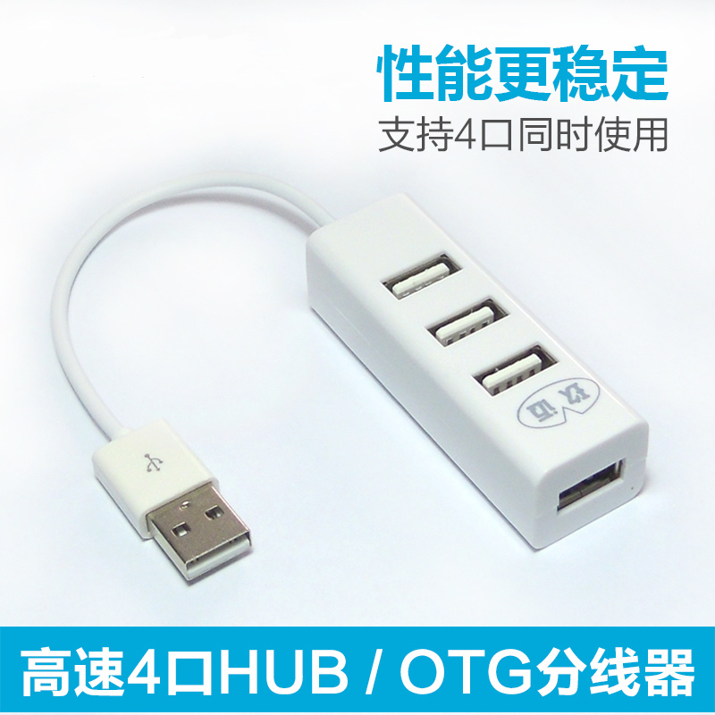 USB分线器一拖三多孔多用电脑插口多头扩展usp多功能拓展转换接口|msdalam kategori Aksesori Digital 3C, komputer USB Zhou Bian, USB HUB/Wang - dari Buy2taobao.com untuk memberikan perkhidmatan ejen Taobao profesional membeli