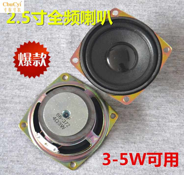 包邮2.5寸4欧5瓦高音喇叭 音响音箱 全频 2寸半 4欧5|msdalam kategori Aksesori Digital 3C, pasaran komponen elektronik, komponen elektronik, peranti elektro-akustik/Speaker - dari Buy2taobao.com untuk memberikan perkhidmatan ejen Taobao profesional membeli