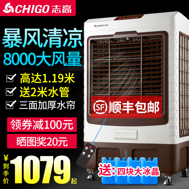 志高工业空调扇商用冷风机大型加冰风扇移动水冷空调蒸发式制冷器|msdalam kategori kehidupan elektrik, kipas penyaman udara - dari Buy2taobao.com untuk memberikan perkhidmatan ejen Taobao profesional membeli