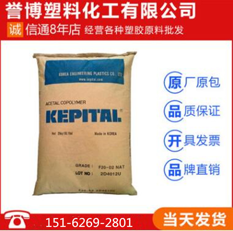 POM韩国工程塑料F20-02 中粘度 中间流动性类 一般成型用低粘度在类目 办公设备/耗材/相关服务, 包装设备/标牌及耗材, 塑料、塑胶标签中 - 来自Buy2taobao.com提供专业的淘宝代购服务