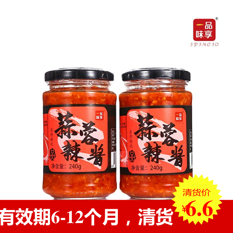 Taste Garlic Thick chilli sauce 240g Noodles Next meal Sauces Seasoning Duojiao Fragrant sauce Chili sauce 5in the Agri rice/Dried foods/Condiment , Condiment/Jam/Salad , Sushi category - from Buy2taobao.com to provide professional Taobao agent buy service