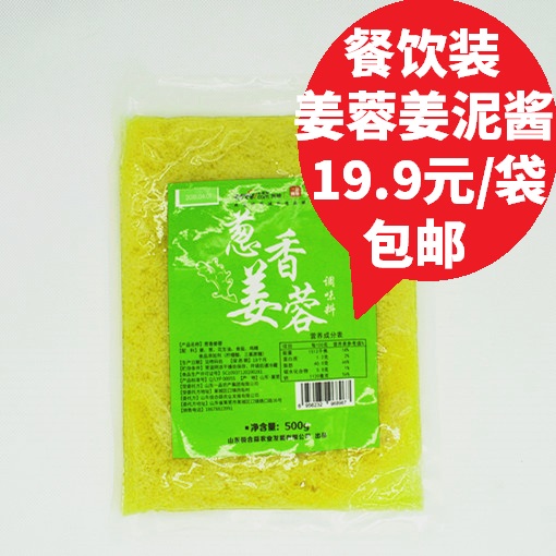 一品味享葱香姜蓉酱500g 葱姜调味料斑鱼火锅白斩鸡蘸料姜泥包邮在类目 粮油米面/南北干货/调味品, 调味品/果酱/沙拉, 调味料, 其它调料中 - 来自Buy2taobao.com提供专业的淘宝代购服务