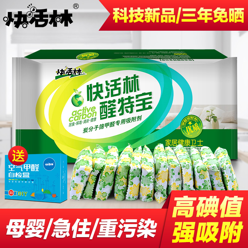 快活林醛特寶活性炭椰殼炭除甲醛去甲醛裝修除味活性碳炭36平包郵在類目 家裝主材, 環保/除味/保養, 除味系列, 活性炭/竹炭包中 - 來自Buy2taobao.com提供專業的淘寶代購服務