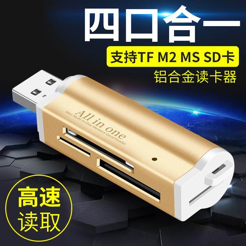 电脑u盘小巧传输读卡器读盘即用插卡式外接转换头一体sd/tf手机。在类目 3C数码配件, 数码周边, 读卡器中 - 来自Buy2taobao.com提供专业的淘宝代购服务