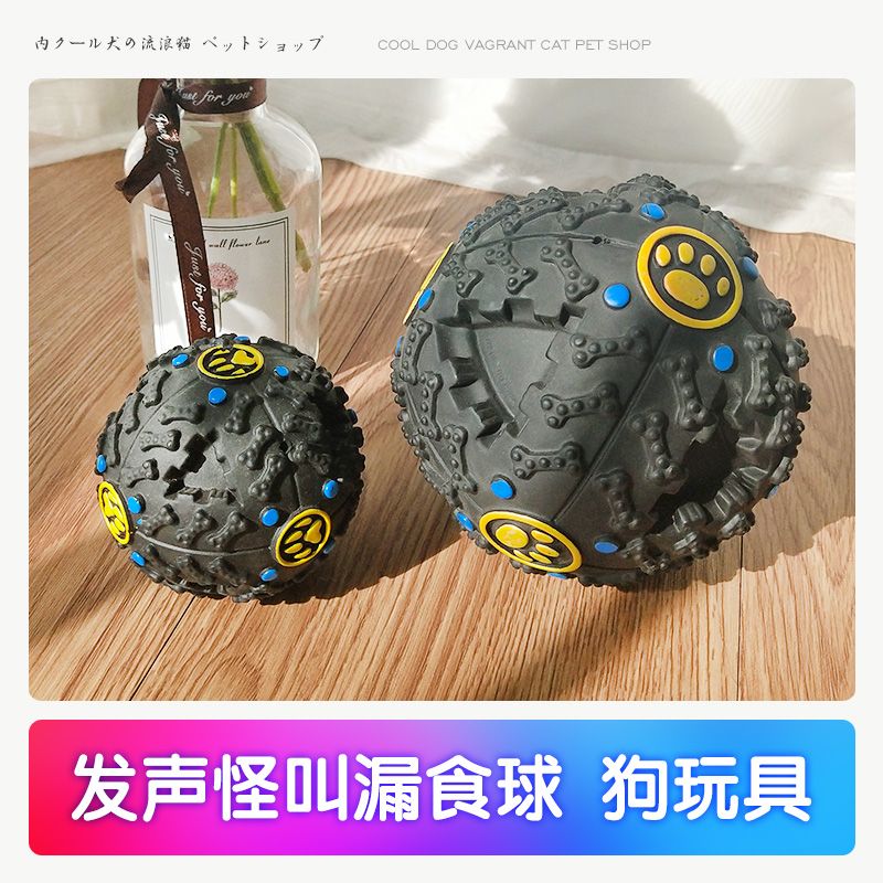 台湾怪叫球 发声漏食球 宠物玩具 狗玩具 大中小号在类目 宠物/宠物食品及用品, 猫/狗玩具, 漏食球中 - 来自Buy2taobao.com提供专业的淘宝代购服务