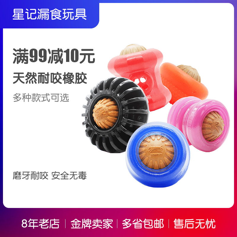 美國星記漏食球磨牙餅幹 寵物狗狗益智耐咬玩具泰迪金毛比熊狗玩在類目 寵物/寵物食品及用品, 貓/狗玩具, 漏食球中 - 來自Buy2taobao.com提供專業的淘寶代購服務