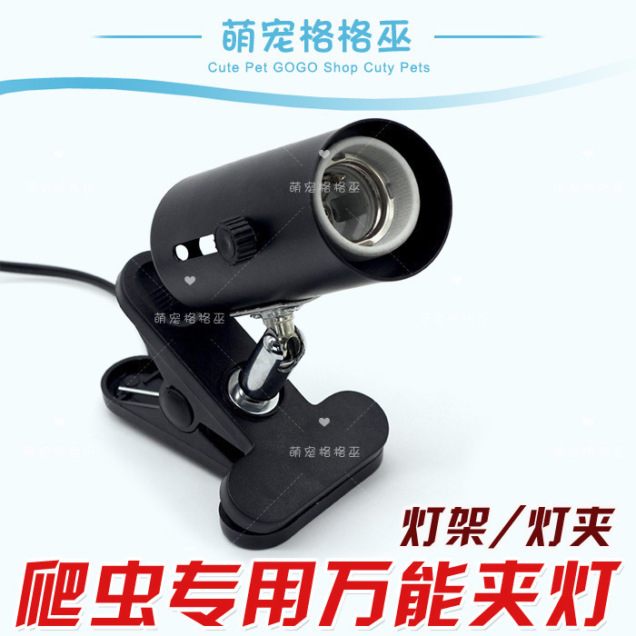 Ultra-low Africa Mini Hedgehog Crawler clip lamp Lamp holder ceramics heating Light clip Free light)in the Pet/Pet food and supplies , Reptile/Insects and supplies Ming , Reptile/Insect appliances Ming category - from Buy2taobao.com to provide professional Taobao agent buy service