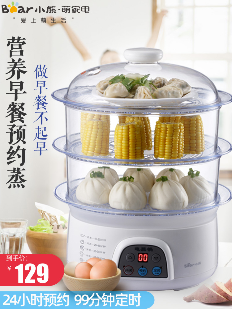 小熊电蒸锅多功能家用自动断电预约定时三层大容量多层蒸笼迷你|msdalam kategori peralatan dapur, nasi elektrik jenis periuk periuk, pengukus - dari Buy2taobao.com untuk memberikan perkhidmatan ejen Taobao profesional membeli