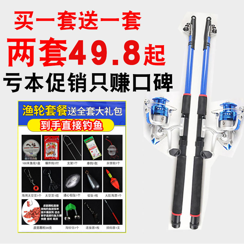 海竿套装全套鱼具组合抛投竿海钓竿甩竿超硬钓鱼竿鱼竿远投竿渔具在类目 户外/登山/野营/旅行用品, 垂钓装备, 钓竿中 - 来自Buy2taobao.com提供专业的淘宝代购服务