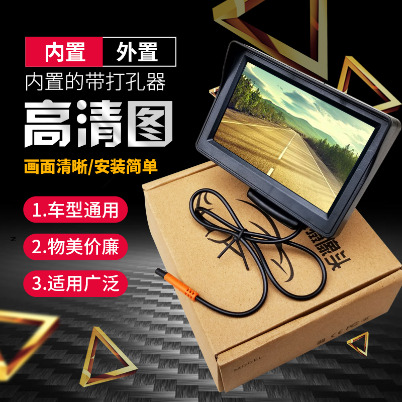 4.3寸汽车货车倒车影像三轮四轮电动车倒车影像夜视高清倒车视频在类目 汽车/用品/配件/改装, 汽车影音/车用电子/电器, 汽车电子防盗安防, 车载摄像头中 - 来自Buy2taobao.com提供专业的淘宝代购服务