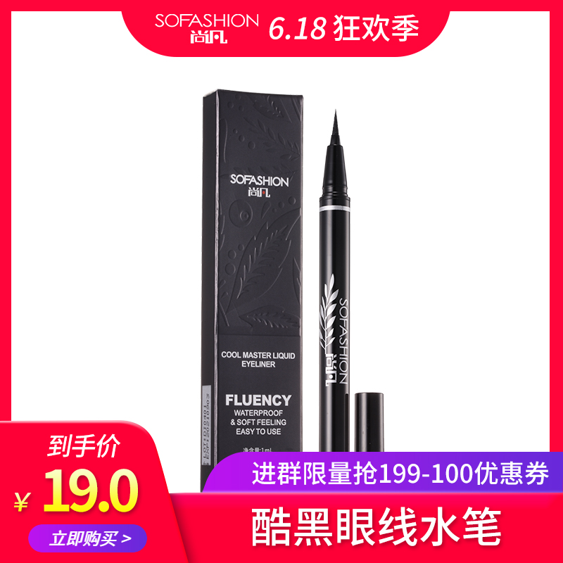 Where still Eyeliner Water pen black Quick drying waterproof Anti-sweat Lasting No bleaching Halo Eyeliner Liquid Penin the Makeup/Perfume/Beauty tools , Eyeliner category - from Buy2taobao.com to provide professional Taobao agent buy service