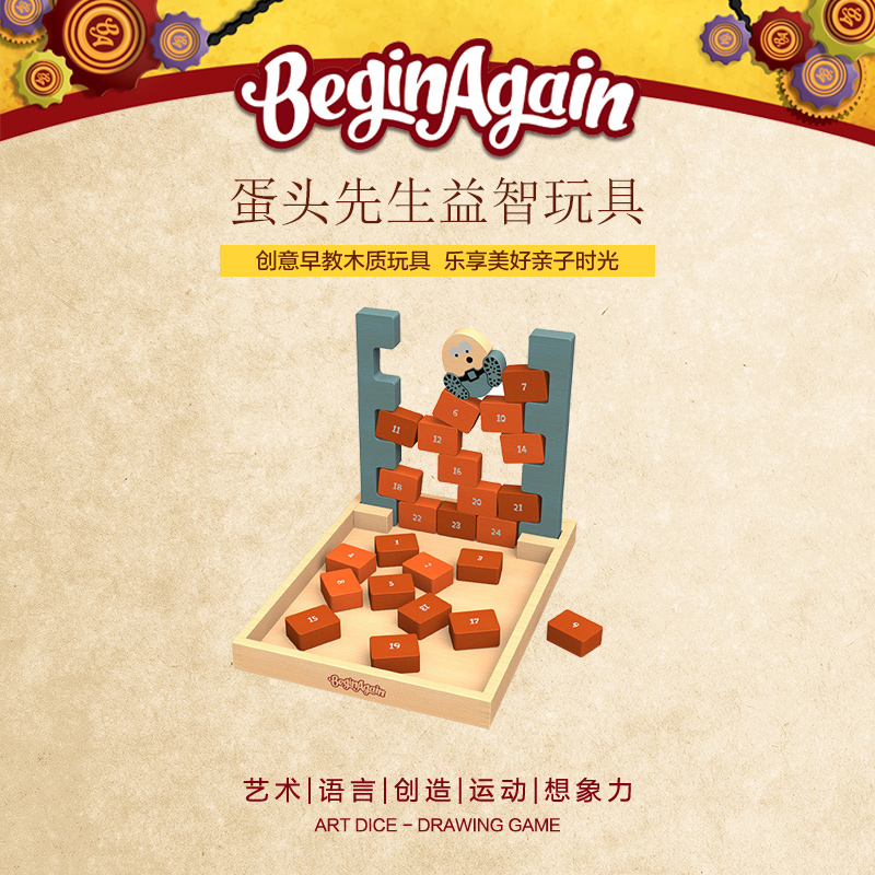 美国BeginAgain 蛋头先生木质拼图宝宝早教益智力积木玩具2-7岁|ruв категории игрушка/коляска/головоломка/блоки/модель, бусы/головоломка/в паре/демонтаж/бить игрушки, головоломка/деревоплита - от Buy2taobao.com для оказания профессиональной услуги покупки агента Taobao
