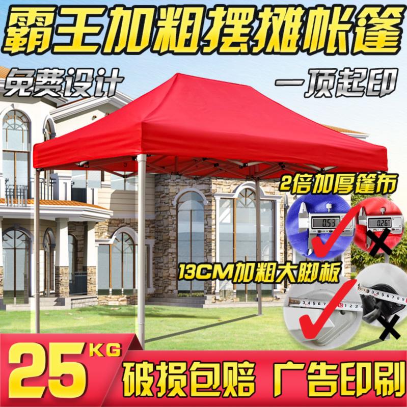 雨伞防雨加固店面便携式户外遮阳棚大棚门店市场小吃摊生意暴雨挡|ruв категории открытый/альпинизм/в поход/Поездки товаров, палатка/небо/палатки, аксессуары, навес/навес/капот/реклама навес/небо - от Buy2taobao.com для оказания профессиональной услуги покупки агента Taobao