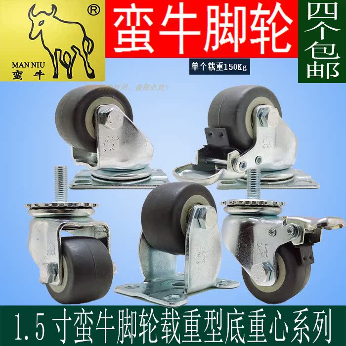 Buffalo castor 1.5 Heavy Universal wheel Screw rod brake garden cart goods shelves rubber cabinet pulleyin the Hardware/Tool , Mechanical Hardware , Pulley category - from Buy2taobao.com to provide professional Taobao agent buy service
