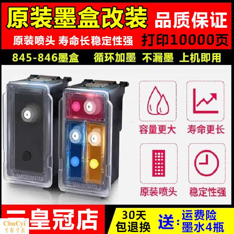 兼容佳能840 841墨盒MG3680 3580 MX398在类目 办公设备/耗材/相关服务, 墨粉硒鼓耗材类, 墨盒中 - 来自Buy2taobao.com提供专业的淘宝代购服务