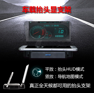 Automotive Car HUD HUD perspective Mobile navigation Bracket screen Reflection Speed Projection basein the Car/Articles/Fitting/Refit , Car Audio/Car Electronics/Electric , Automotive anti-theft security , Head-up display/HUD category - from Buy2taobao.com to provide professional Taobao agent buy service