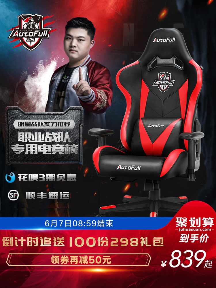 AutoFull傲风电竞椅游戏椅家用舒适座椅老板椅升降椅子靠背电脑椅|msdalam kategori perabot kediaman, Kerusi kelas, kerusi, Kerusi komputer - dari Buy2taobao.com untuk memberikan perkhidmatan ejen Taobao profesional membeli