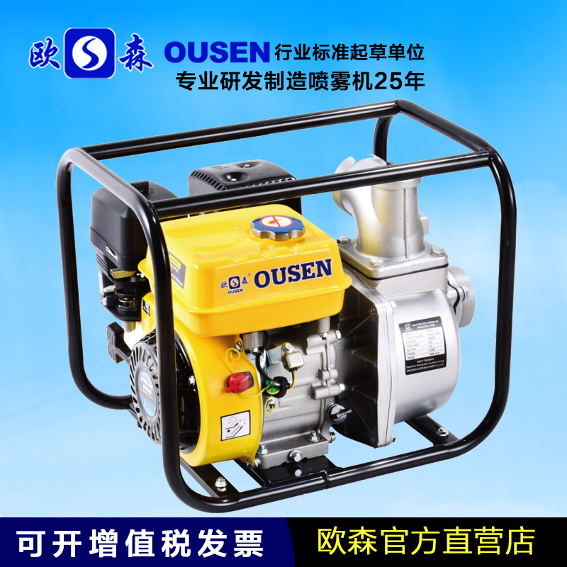 Ousen 23 Water pump gasoline engine Self priming pump Agriculture Gasoline pumps gasoline engine Pump quality goodsin the Flower delivery/Flowers simulation/Plants gardening , Gardening supplies , Garden Pump category - from Buy2taobao.com to provide professional Taobao agent buy service