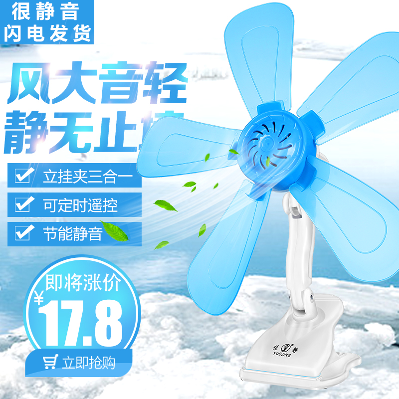 家用大风力学生宿舍床头静音夹扇迷你床上小风扇小型夹子式电风扇|ruв категории начало ежедневно, вентилятор/мини - вентилятор/аксессуары/лед колодка/лед штукатурка, мини - вентилятор - от Buy2taobao.com для оказания профессиональной услуги покупки агента Taobao