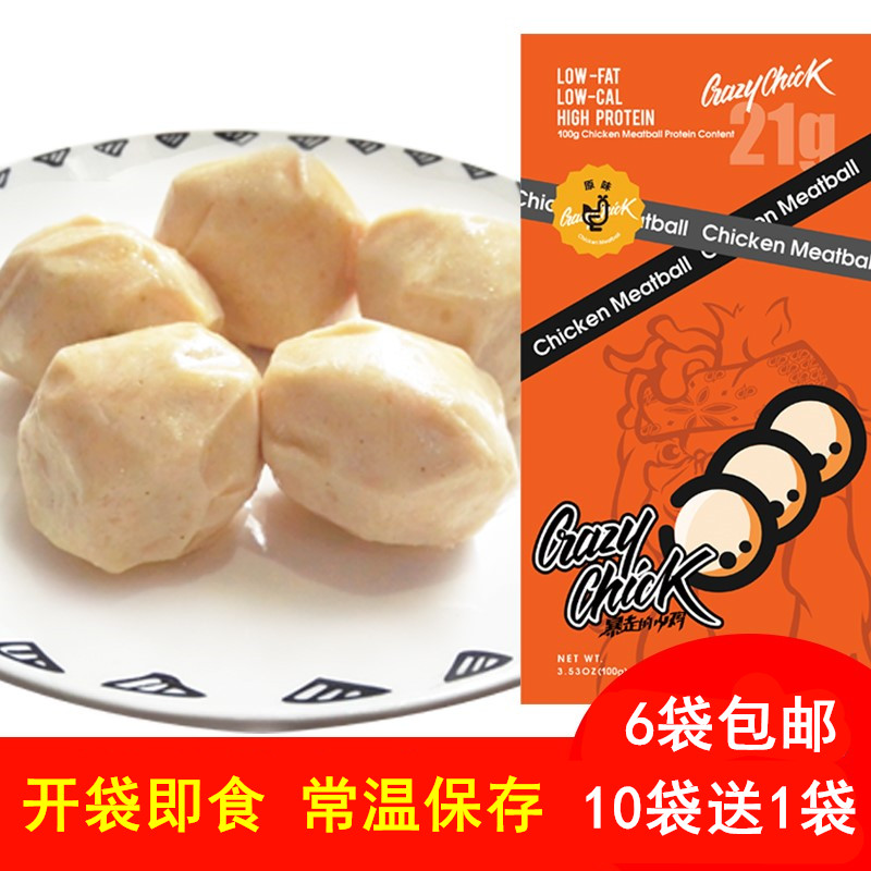 即食鸡肉丸鸡胸肉丸100g 高蛋白脂低食品零食 暴走的小鸡健身代餐在类目 零食/坚果/特产, 牛肉干/猪肉脯/卤味零食, 鸡肉零食中 - 来自Buy2taobao.com提供专业的淘宝代购服务