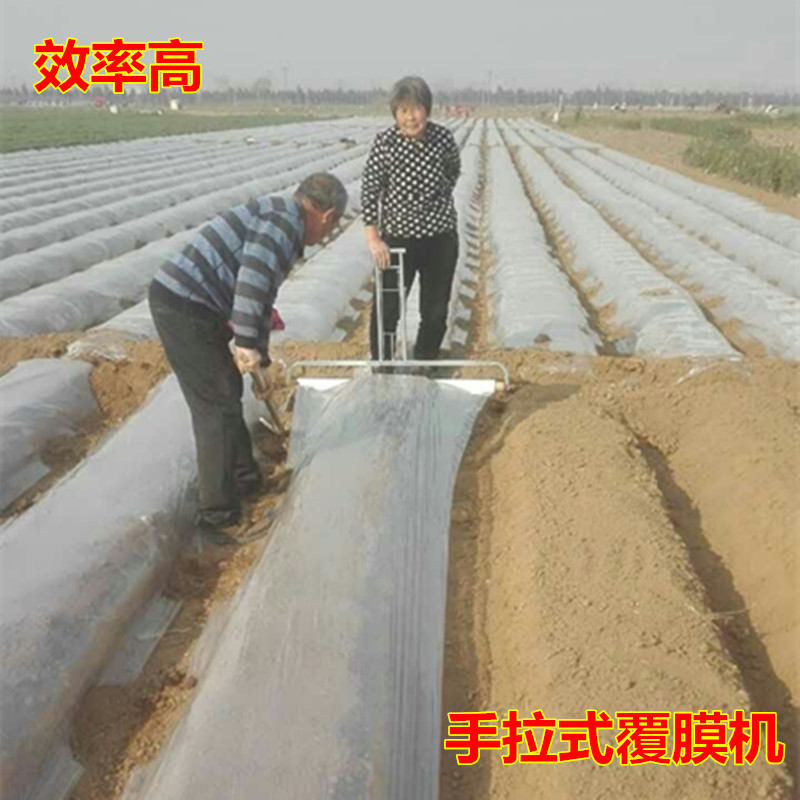 农用盖地膜工具 铺膜机地膜覆盖机手拉式土豆机 腹膜草铺膜器膜|msdalam kategori Jentera pertanian/alat-alat ladang/kepingan plastik, Jentera pertanian, jentera pertanian - dari Buy2taobao.com untuk memberikan perkhidmatan ejen Taobao profesional membeli