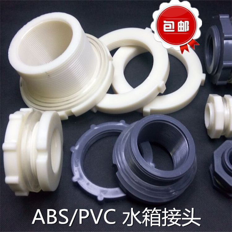 水塔鱼缸/水池水桶/内外丝PVC/ABS水箱塑料接头 /4分6分1寸3寸4寸|msdalam kategori bahan binaan asas, paip air, sambungan paip lain, sendi - dari Buy2taobao.com untuk memberikan perkhidmatan ejen Taobao profesional membeli