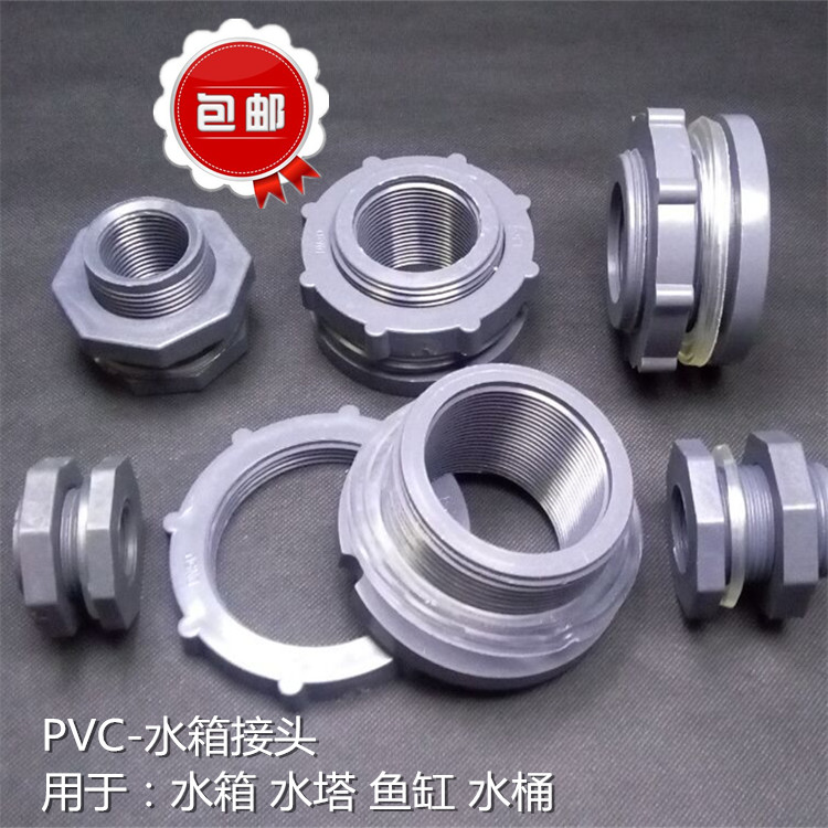 Water tower fish bowl/Sink bucket /ABS/PVC Water tank plastic Joint 4 points 6 points 1 inch /DN-65/80/110in the Basic building materials , Plumbing pipe , Other pipe connections , Connector category - from Buy2taobao.com to provide professional Taobao agent buy service