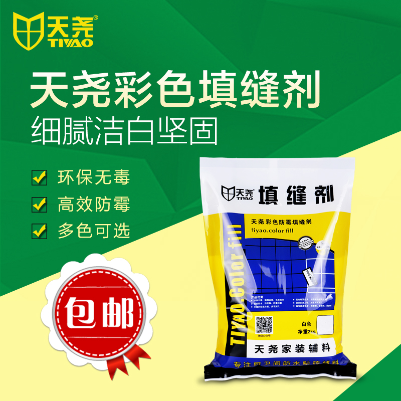 天堯彩色填縫劑瓷磚適用填縫劑馬賽克瓷磚填縫劑勾縫劑彩色喂縫劑在類目 基礎建材, 配件專區, 貼磚配件, 勾縫劑中 - 來自Buy2taobao.com提供專業的淘寶代購服務