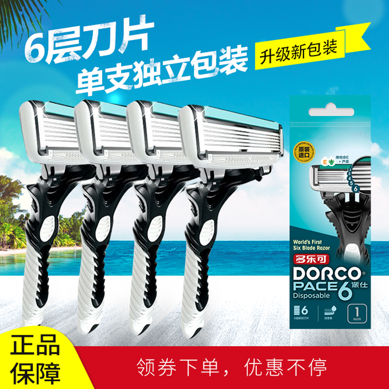 DORCO/多乐可剃须刀手动6层刀头男士刮胡刀韩国进口刀片4支装正品在类目 家庭/个人清洁工具, 个人洗护清洁用具, 剃须刀中 - 来自Buy2taobao.com提供专业的淘宝代购服务