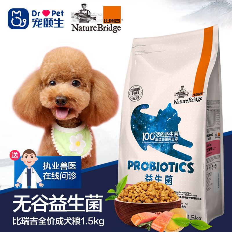 Bi Ruiji Dog food Probiotics Adult dog food 1.5kg Teddy Golden Retriever Breed General typein the Pet/Pet food and supplies , Dogs staple category - from Buy2taobao.com to provide professional Taobao agent buy service