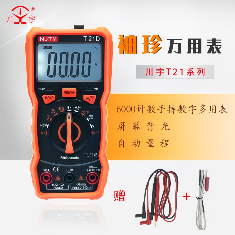 天宇T21E智能数字万用表高精度全自动多功能小型便携式家用防烧|ruв категории оборудование/инструменты, приборы, мультиметр - от Buy2taobao.com для оказания профессиональной услуги покупки агента Taobao