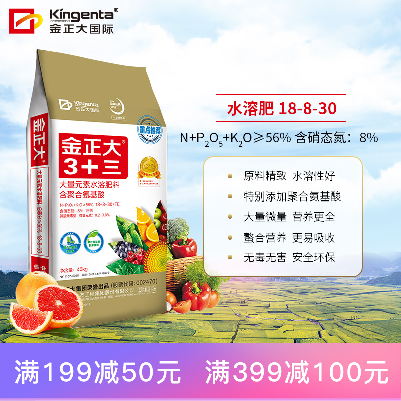 金正大大量元素水溶肥18-8-30果树蔬菜通用肥料冲施肥叶面肥40kg在类目 农用物资, 肥料, 新型肥料中 - 来自Buy2taobao.com提供专业的淘宝代购服务